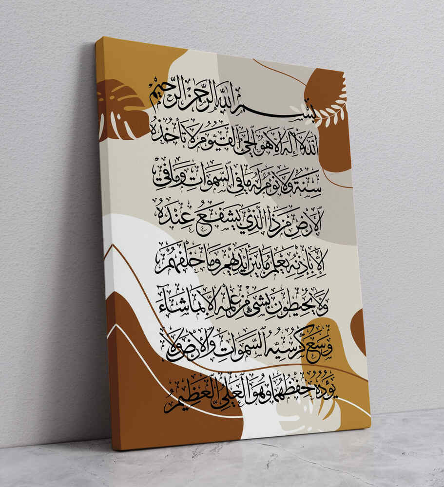 Tableau de Décoration ALLAH – Calligraphie Islamique – Mindover