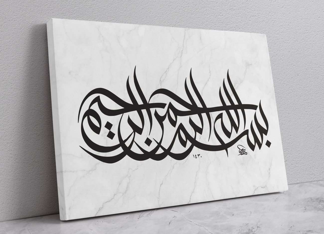 Tableaux Calligraphie Arabe