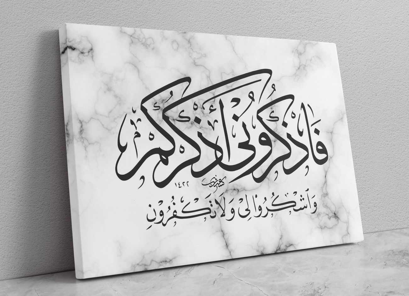 Allah - tableau calligraphie islamique – lifestyle.ma
