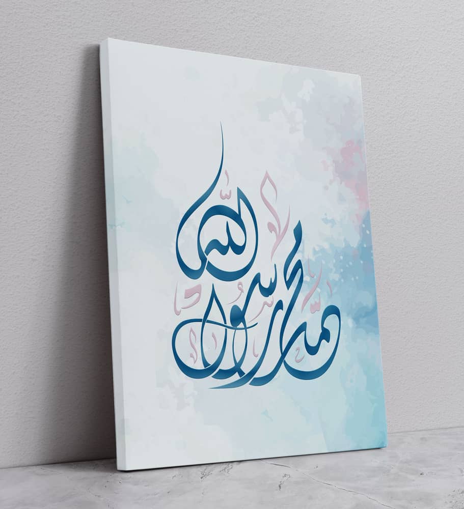 Tableau Islam - Calligraphie Mohamed SWS