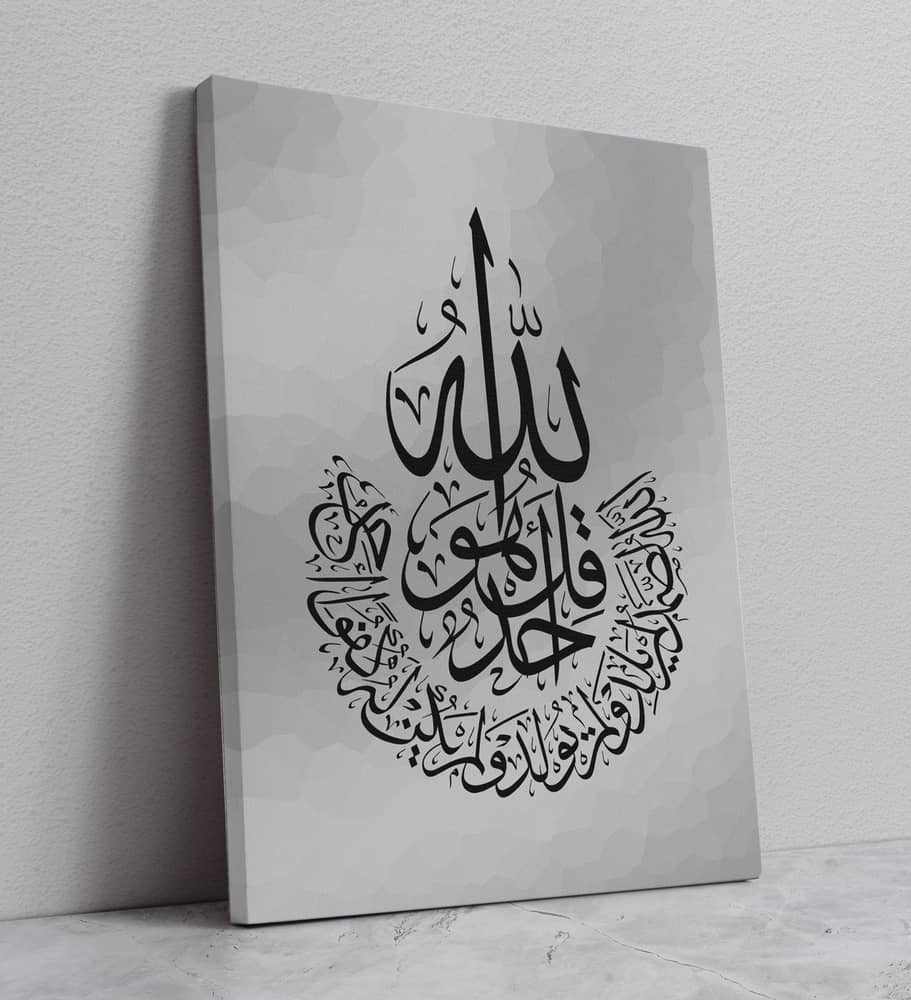 Calligraphie Islam Tableau