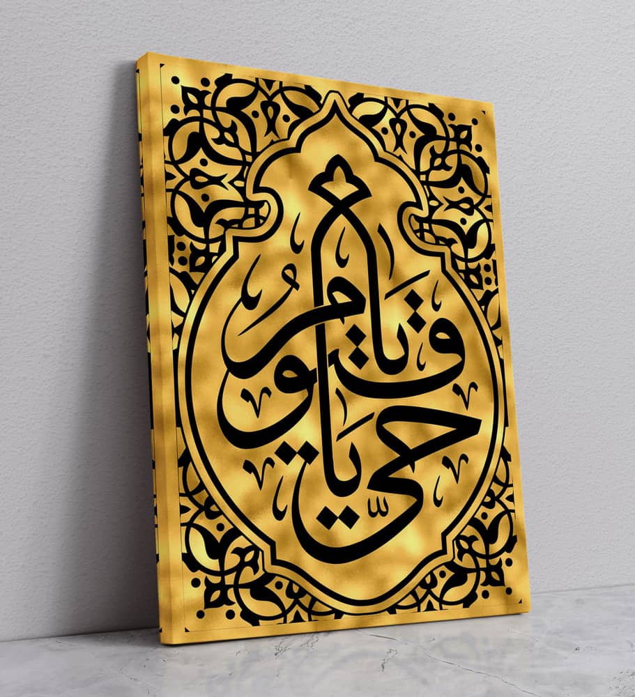 Tableau design islam coranique & mosquée , calligraphie cadre bois